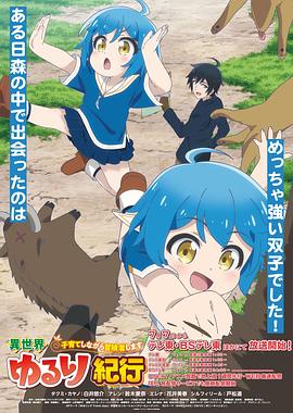 孤单姐直播海报剧照