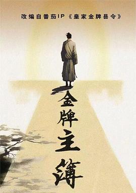 国产大片观看网址大全MIDE海报剧照