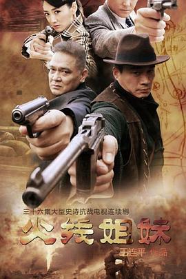 殴美伦理海报剧照