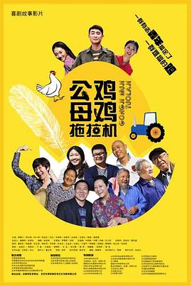 电影准媳妇海报剧照