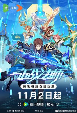 有坂深雪字幕海报剧照