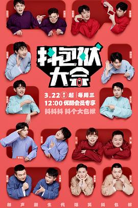 免费片三级片海报剧照