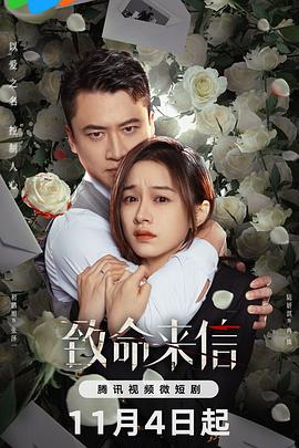 韩国七夕剧场海报剧照