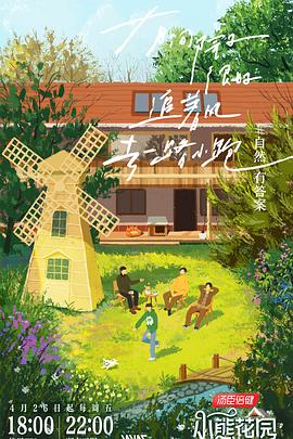 今年的湖畔会很冷海报剧照