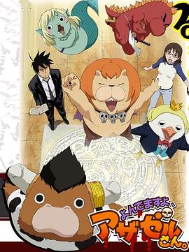 戒魔人大第二季海报剧照