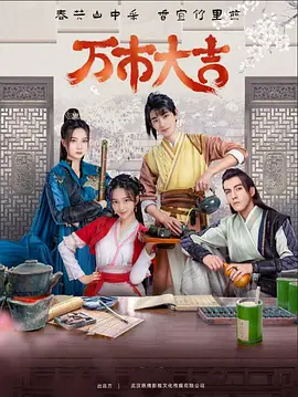 理伦影院海报剧照