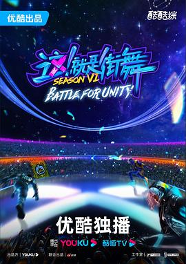 高潮版版海报剧照