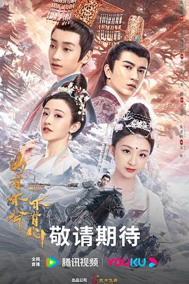 趣事百科宅福利海报剧照